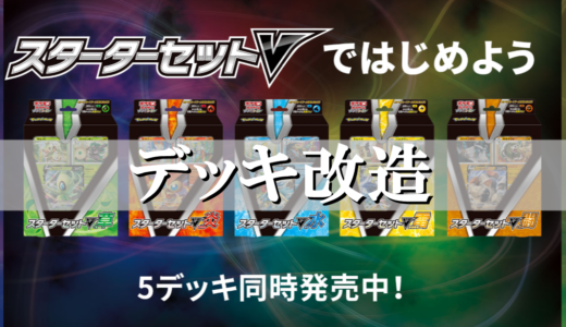 ポケカ大会優勝 グソクムシャデッキレシピ 初心者向け解説 ポケカ買取価格ナビ