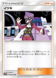 ポケカスターターセットv草デッキ改造レシピ 強化構築例を解説 ポケカ買取価格ナビ