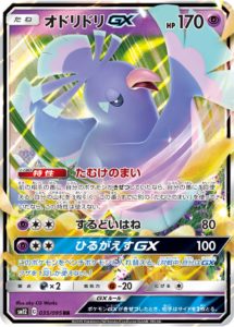 ポケカスターターセットV雷デッキ改造