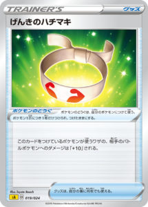 ポケカスターターセットV雷デッキ改造