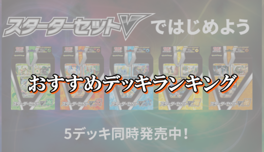 ポケカ大会優勝 グソクムシャデッキレシピ 初心者向け解説 ポケカ買取価格ナビ