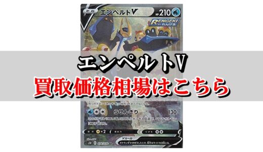 フェローチェ マッシブーンgx ポケカ買取価格相場 高値で売るならこちら ポケカ買取価格ナビ