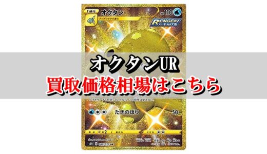 ミュウツー ミュウgx Hr Sr ポケカ買取価格相場 高値で売るならこちら ポケカ買取価格ナビ