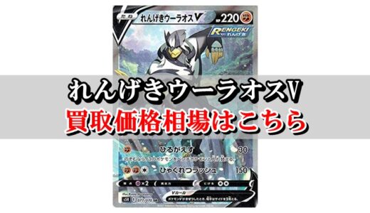 ミュウツー ミュウgx Hr Sr ポケカ買取価格相場 高値で売るならこちら ポケカ買取価格ナビ