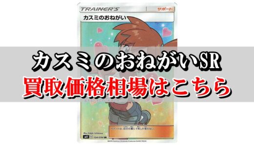 シロナ カトレアsr ポケカ買取価格相場まとめ 高値で売るならこちら ポケカ買取価格ナビ