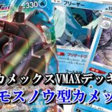モクロー アローラナッシーgx ポケカ買取価格相場 高値で売るならこちら ポケカ買取価格ナビ