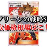 オリーヴsr ポケカ買取価格相場 高値で売るならこちら ポケカ買取価格ナビ