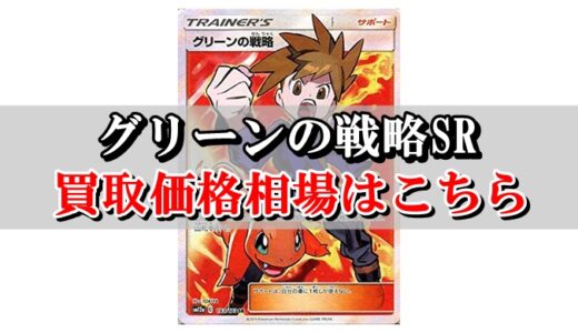 クララsr ポケカ買取価格相場 高値で売るならこちら ポケカ買取価格ナビ