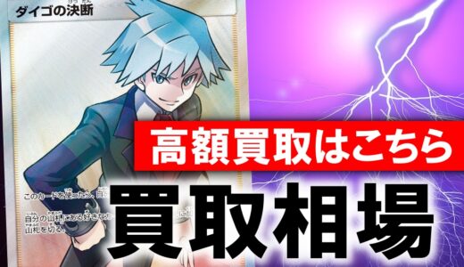 博士の研究sr マグノリア博士 買取価格相場 高値で売るならこちら ポケカ買取価格ナビ