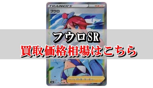 オニオンsr ポケカ買取価格相場 高値で売るならこちら ポケカ買取価格ナビ