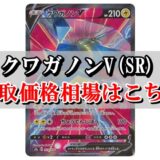 ピカチュウ ゼクロムgx 買取価格相場 高値で売るならこちら ポケカ買取価格ナビ