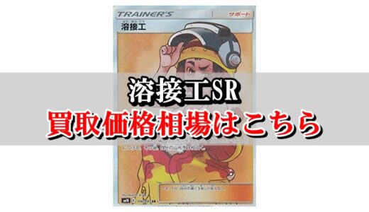 クララsr ポケカ買取価格相場 高値で売るならこちら ポケカ買取価格ナビ