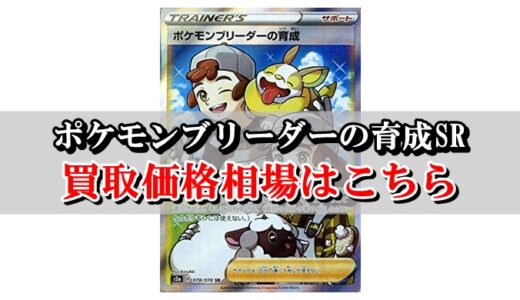 リーリエの全力sr ポケカ買取価格相場まとめ 高値で売るならこちら ポケカ買取価格ナビ