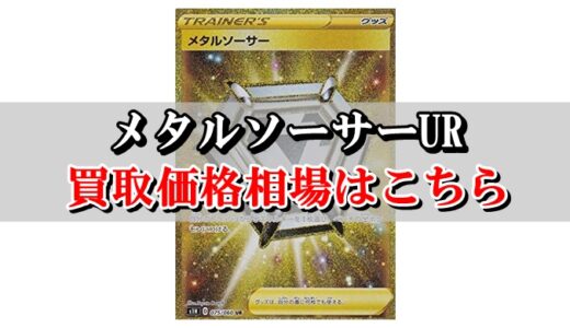 ポケカ ヒスイオオニューラ キャリークライム の性能評価を徹底考察 通販の値段相場まとめ ポケカ買取価格ナビ