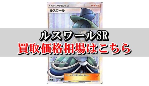 溶接工sr ポケカ買取価格相場 高値で売るならこちら ポケカ買取価格ナビ 溶接工sr ポケカ買取価格相場 高値で売るならこちら ポケカ買取価格ナビ