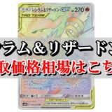 ゴリランダーur ポケカ買取価格相場まとめ 高値で売るならこちら ポケカ買取価格ナビ