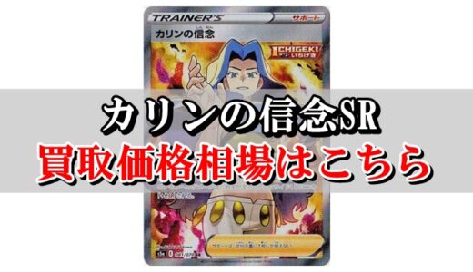 マオ スイレンsr ポケカ買取価格相場まとめ 高値で売るならこちら ポケカ買取価格ナビ