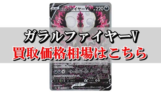 ルカリオ メルメタルgx ポケカ買取価格相場 高値で売るならこちら ポケカ買取価格ナビ