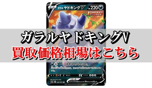 デデンネgx Hr Sr ポケカ買取価格相場 高値で売るならこちら ポケカ買取価格ナビ