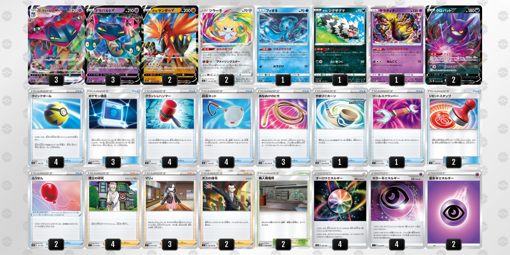 ポケカ ドラパルトvmaxデッキレシピ 初心者向けに回し方を解説 ポケカ買取価格ナビ
