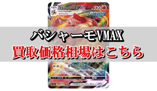 フェローチェ マッシブーンgx ポケカ買取価格相場 高値で売るならこちら ポケカ買取価格ナビ