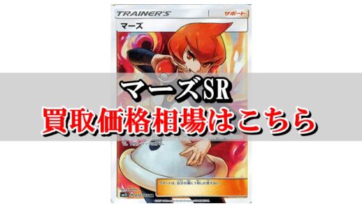 シロナ カトレアsr ポケカ買取価格相場まとめ 高値で売るならこちら ポケカ買取価格ナビ