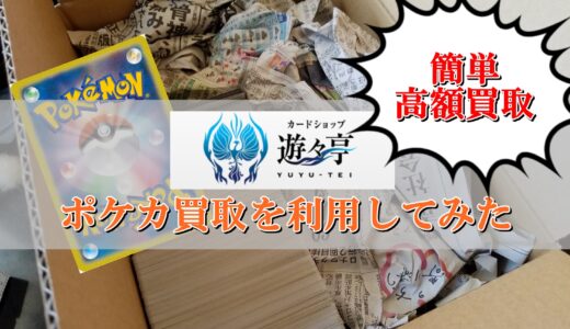 マツリカsr ポケカ買取価格相場 高値で売るならこちら ポケカ買取価格ナビ