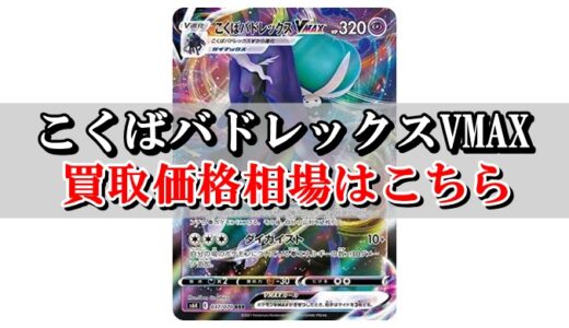 レシラム リザードンgx ポケカ買取価格相場 高値で売るならこちら ポケカ買取価格ナビ