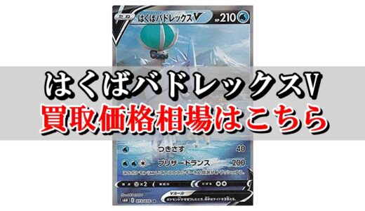 モクロー アローラナッシーgx ポケカ買取価格相場 高値で売るならこちら ポケカ買取価格ナビ