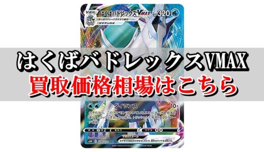 フェローチェ マッシブーンgx ポケカ買取価格相場 高値で売るならこちら ポケカ買取価格ナビ