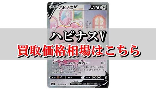 モクロー アローラナッシーgx ポケカ買取価格相場 高値で売るならこちら ポケカ買取価格ナビ