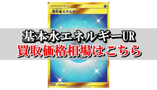 ザルードv ポケカ買取価格相場 高値で売るならこちら ポケカ買取価格ナビ