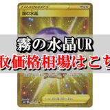 シャクヤsr ポケカ買取価格相場 高値で売るならこちら ポケカ買取価格ナビ