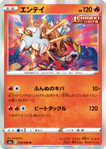 イーブイヒーローズ 当たり高額カードランキング 収録リスト最新版 ポケカ買取価格ナビ