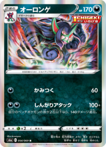 イーブイヒーローズ 当たり高額カードランキング 収録リスト最新版 ポケカ買取価格ナビ