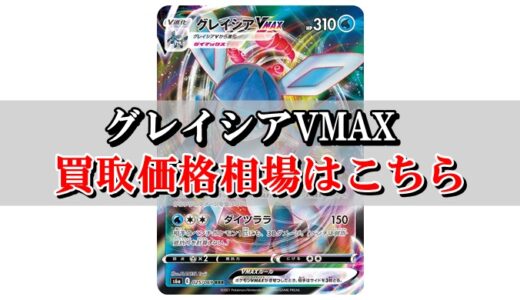 モクロー アローラナッシーgx ポケカ買取価格相場 高値で売るならこちら ポケカ買取価格ナビ