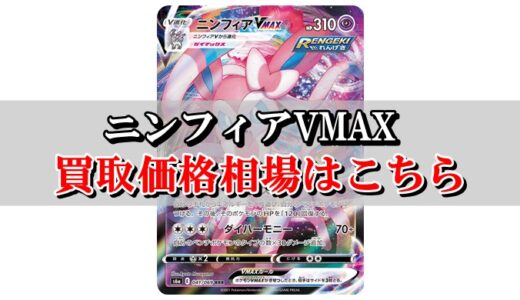 ジラーチ アメイジング ポケカ買取価格相場 高値で売るならこちら ポケカ買取価格ナビ