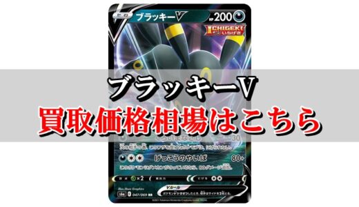 フェローチェ マッシブーンgx ポケカ買取価格相場 高値で売るならこちら ポケカ買取価格ナビ