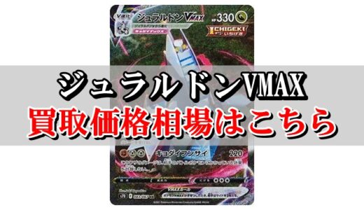 ポケモン の記事一覧 ポケカ買取価格ナビ