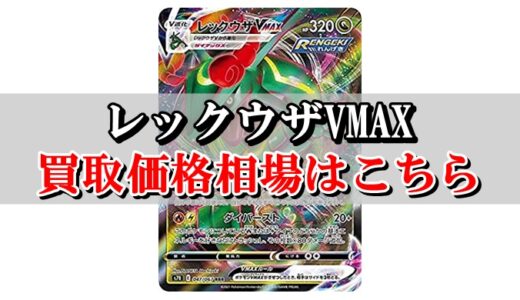 フェローチェ マッシブーンgx ポケカ買取価格相場 高値で売るならこちら ポケカ買取価格ナビ
