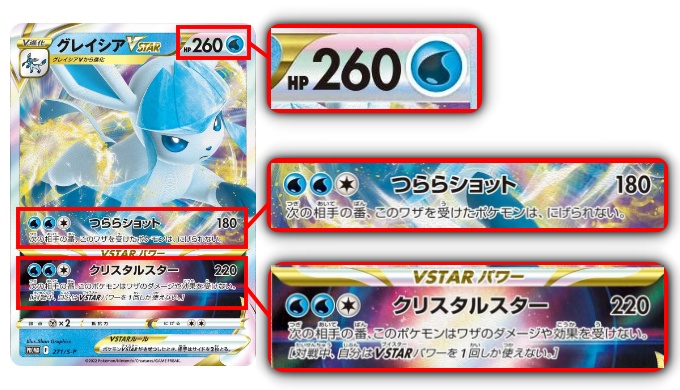 グレイシアvstar 評価 使い方を徹底解説 通販の価格相場まとめ ポケカ買取価格ナビ