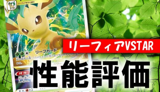 グレイシアvstar 評価 使い方を徹底解説 通販の価格相場まとめ ポケカ買取価格ナビ