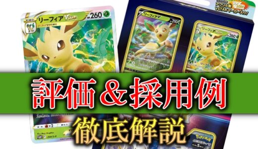 グレイシアvstar 評価 使い方を徹底解説 デッキ構築例あり ポケカ買取価格ナビ グレイシアvstar 評価 使い方を徹底解説 デッキ構築例あり ポケカ買取価格ナビ