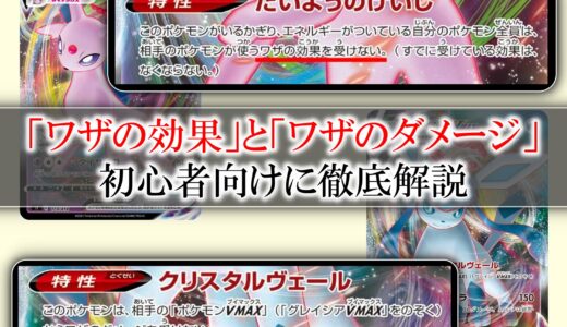 ポケカ ダメージ計算方法 効果処理の順番を徹底解説 ポケカ買取価格ナビ