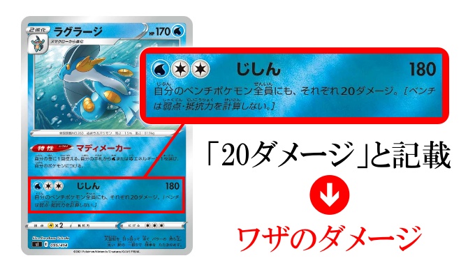 ポケカの ワザの効果 ワザのダメージ とは 初心者向けに徹底解説 ポケカ買取価格ナビ