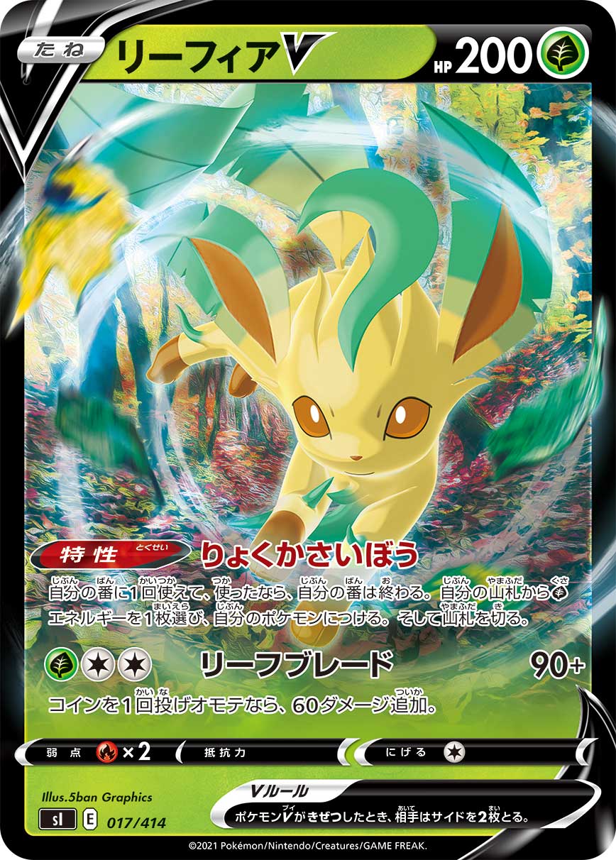 ポケモンカード　きほんほのおエネルギー　ur 3枚 ポケカ 草タイプ 強いカード 1円～]ポケモンカード ポケカ