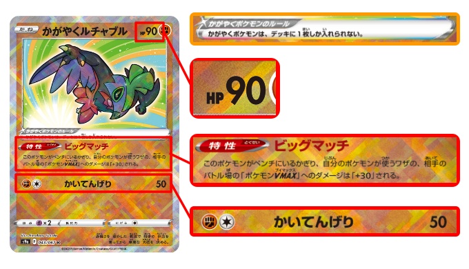 かがやくルチャブル 性能評価 使い方を徹底考察 通販の値段相場まとめ ポケカ買取価格ナビ