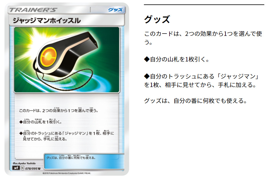 ガッツのつるはし 性能評価 使い方を徹底考察 通販の価格相場まとめ ポケカ買取価格ナビ