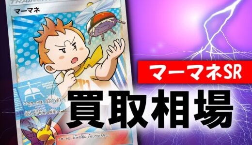 ドータクンur ポケカ買取価格相場 高値で売るならこちら ポケカ買取価格ナビ