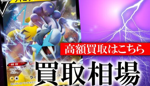 ポケモン の記事一覧 ポケカ買取価格ナビ